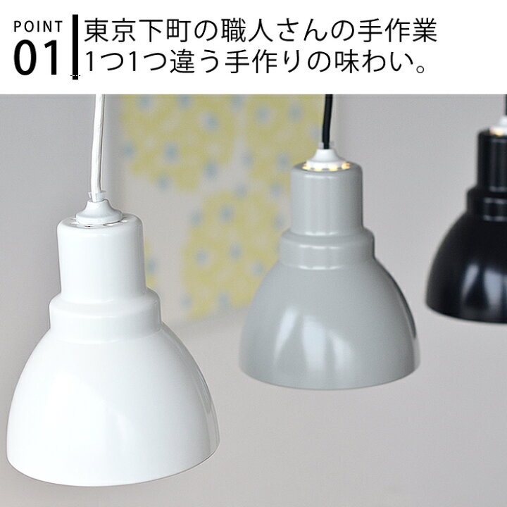 楽天市場 ペンダントライトs 照明 器具 倉敷意匠 後藤照明 おしゃれ 北欧 アルミシェード ダイニング 和室 Led 小さめ かわいい 天井照明 倉敷意匠計画室 日本製 ナチュラル シンプル アンティーク レトロ 527 雑貨ショップドットコム
