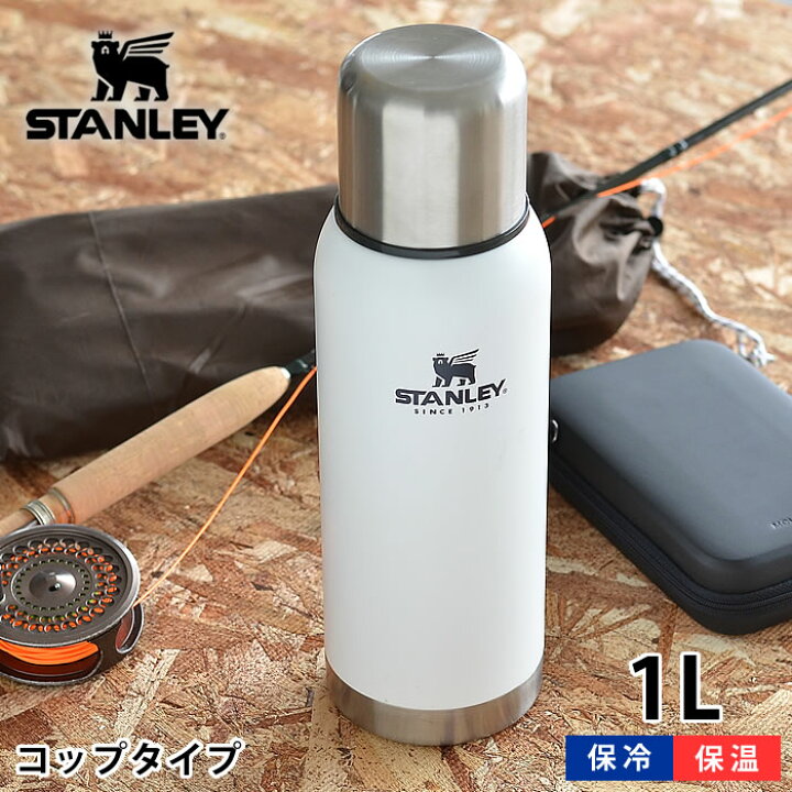 楽天市場 4 1限定 P最大26倍 スタンレー 水筒 真空ボトル 1l ステンレス 真空断熱 保温 保冷 ホワイト 魔法瓶 ボトル アウトドア キャンプ 運動会 頑丈 かっこいい おしゃれ Stanley シンプル 軽量 雑貨ショップドットコム