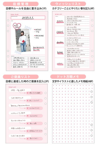 楽天市場 マークス システム手帳 リフィル A5 6穴 ガールズノートセット 詰め替え用 差し替え用 ダイエット ウィッシュリスト バレットジャーナル 手帳デコ かわいい Inspic 雑貨ショップドットコム