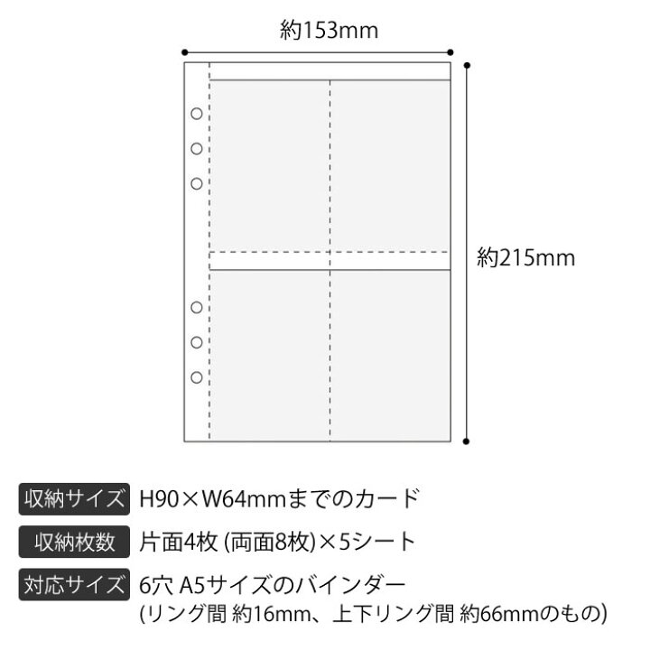 楽天市場 マラソン期間中ポイント最大23倍 マークス システム手帳 リフィル A5 6穴 トレカ用 ポケット 8ポケット 5枚入り トレーディングカード ファイル カードホルダー 名刺 ショップカード アニメ アイドル 推し カードケース 雑貨ショップドットコム 楽天市場 マラソン期間中ポイント最大23倍 マークス システム手帳 リフィル A5 6穴 トレカ用 ポケット 8ポケット 5枚入り トレーディングカード ファイル カードホルダー 名刺 ショップカード アニメ アイドル 推し カードケース 雑貨ショップドットコム