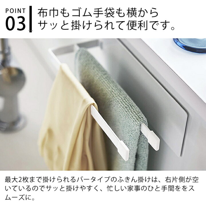 楽天市場 スーパーセールはp最大24倍 タワー Tower マグネット 布巾ハンガー スチール 磁石 ふきん掛け ふきん ハンガー ふきんかけ 壁 冷蔵庫 キッチン クロス タワーシリーズ 収納 おしゃれ 5142 5143 山崎実業 Yamazaki Magnet ヤマジツ ブラック ホワイト 雑貨