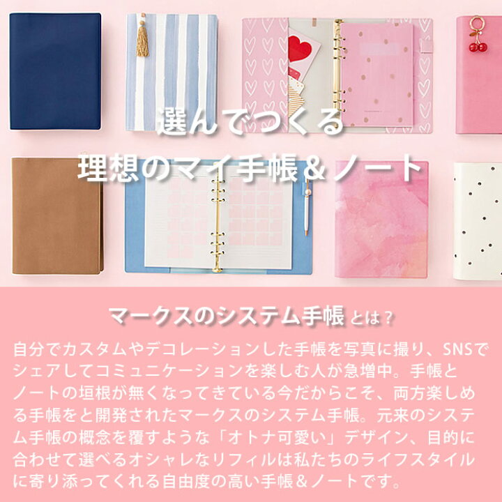 楽天市場 マークス システム手帳 リフィル Hb Wa5 6穴 日付なし ダイアリー 週間バーチカル 手帳 ウィークリー 12ヶ月 詰め替え用 差替え用 バレットジャーナル 手帳デコ かわいい Inspic アシュフォード 対応 雑貨ショップドットコム