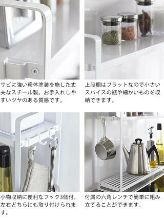 楽天市場 コンロ横ラック2段 タワー Tower キッチン収納 コンロ奥 ラック スチール 棚 コンロ横 収納 キッチン 雑貨 タワーシリーズ 調味料ラック スパイスラック 隙間収納 コンロサイドラック おしゃれ シンプル ホワイト ブラック 5150 5151 山崎実業 Yamazaki