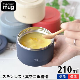 【6/10は全品ほぼP10倍！】フードコンテナー Thermo mug サーモマグ CONTAINER コンテナー 210ml 真空二重構造 高校生 女子 男子 スープジャー フードポット ランチジャー 保温 保冷 ランチ お弁当 スープポット おしゃれ ランチボックス かわいい アイボリー