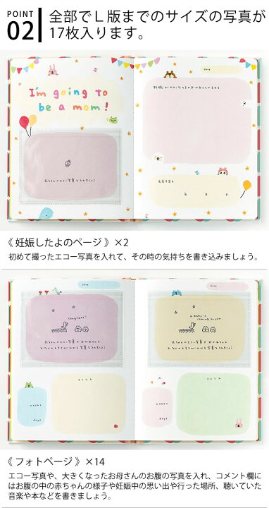 Sale 65 Off マタニティアルバム エコー写真 しろくま こうへむ いろは出版 ゆうパケット便 送料無料 Materialworldblog Com