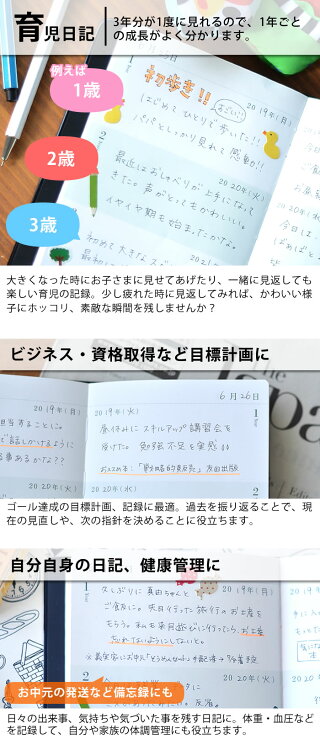 楽天市場 3年メモ日記帳 星座 3年日記 かわいい アーティミス 育児日記 3年連用 手帳 ログ 文庫 コンパクト ミニ 連用 ダイアリー おしゃれ 育児ノート プレゼント ギフト 出産祝い お祝い 星 三年 新生活 Artemis Dp3m Se 雑貨ショップドットコム
