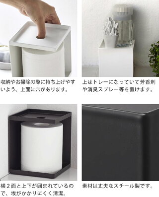 楽天市場 トイレットペーパーホルダー 1ロール用 タワー Tower トイレットペーパー 収納 ストッカー カバー 5228 5229 コンパクト 目隠し ストック サニタリー タワーシリーズ 生理用品 収納 トイレラック ブラック ホワイト おしゃれ シンプル 山崎実業 Yamazaki 雑貨