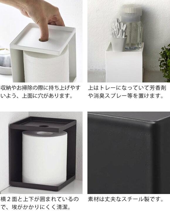 楽天市場 7 1はポイント最大16倍 トイレットペーパーホルダー 1ロール用 タワー Tower トイレットペーパー 収納 ストッカー カバー 目隠し ストック サニタリー タワーシリーズ 生理用品 収納 トイレラック ブラック ホワイト おしゃれ 山崎実業 Yamazaki 雑貨
