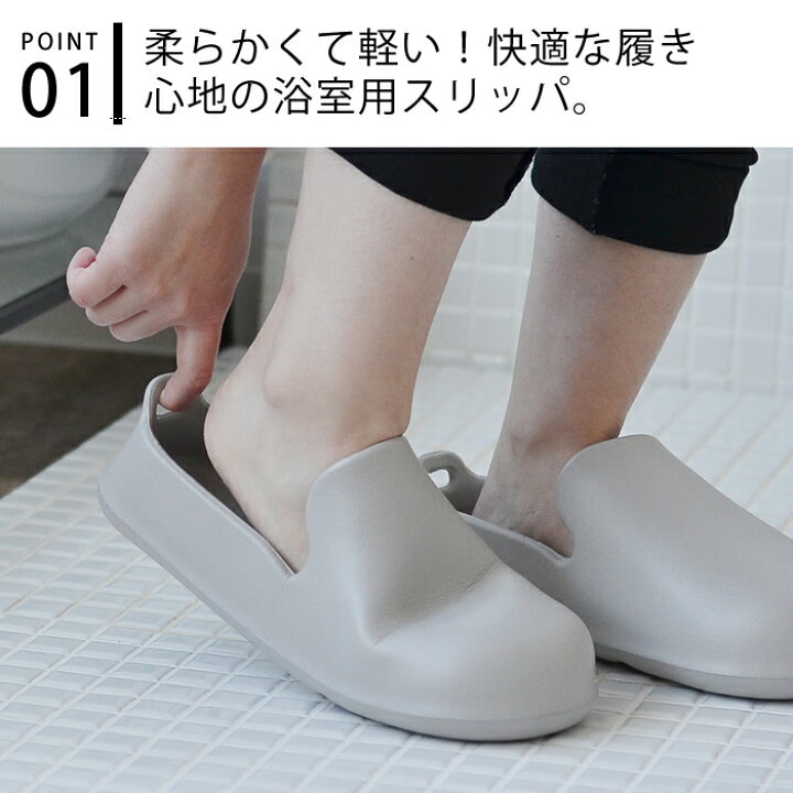 楽天市場 お風呂のスリッパ マーナ バスシューズ 風呂ブーツ バスブーツ サンダル バスサンダル スリッパ バススリッパ 軽い 柔らかい おしゃれ シンプル お風呂掃除 バス用品 収納 掃除 ホワイト 白 グレー 掛ける 立たせやすい 大掃除 掃除道具 雑貨ショップドットコム