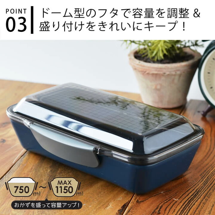 楽天市場 お弁当箱 抗菌 Ag Utility ユーティリティ ドーム1段ランチボックス 750ml ドーム型 高校生 おしゃれ かわいい メンズ 女子 男子 ランチボックス 小学生 男性 大容量 レンジ対応 食洗機対応 日本製 国産 イエロースタジオ 雑貨ショップドットコム
