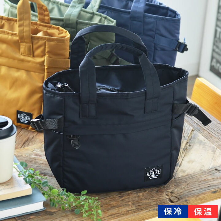 楽天市場 サブヒロモリ ヴィタリー スクエアランチトート メンズ レディース ナイロン 保冷 保温 保冷 バッグ ランチバッグ ランチトート トートバッグ 無地 シンプル おしゃれ ブラック ネイビー ベージュ 雑貨ショップドットコム