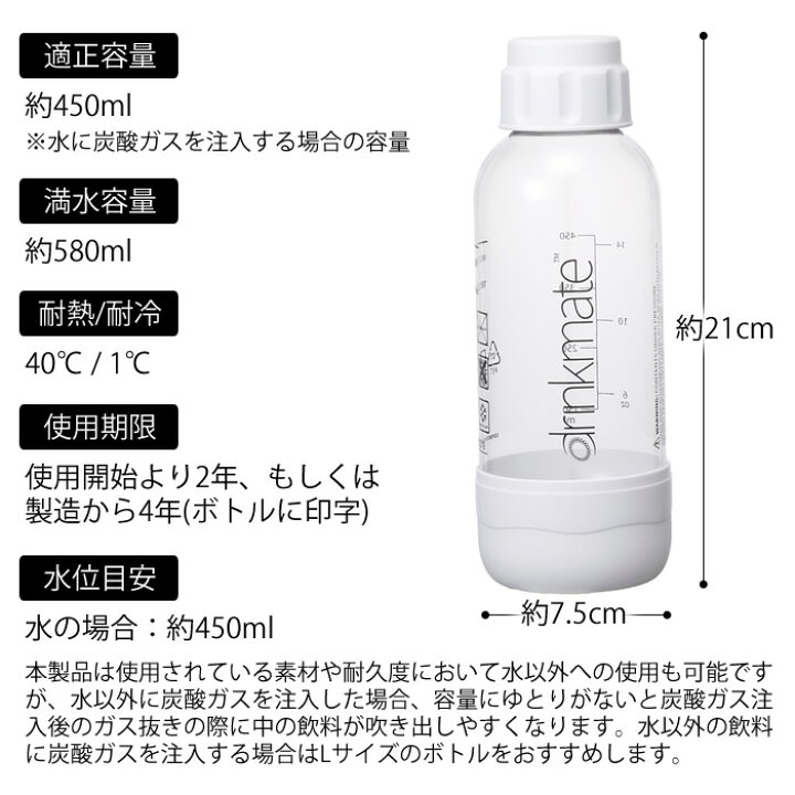 市場】【マラソン期間中ポイント最大23倍】 ドリンクメイト 専用ボトル Sサイズ 正規品 予備 持ち運び 炭酸水メーカー ソーダメーカー 純正 ホワイト ブラック DRM0021 DRM0025 Drinkmate : 雑貨ショップドットコム 市場】【マラソン期間中ポイント最大23倍】 ドリンクメイト 専用ボトル Sサイズ 正規品 予備 持ち運び 炭酸水メーカー ソーダメーカー 純正 ホワイト ブラック DRM0021 DRM0025 Drinkmate : 雑貨ショップドットコム