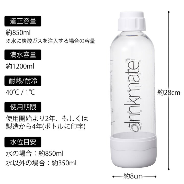市場】【マラソン期間中ポイント最大23倍】 ドリンクメイト 専用ボトル Lサイズ 正規品 予備 持ち運び 炭酸水メーカー ソーダメーカー 純正 ホワイト ブラック DRM0022 DRM0026 Drinkmate : 雑貨ショップドットコム 市場】【マラソン期間中ポイント最大23倍】 ドリンクメイト 専用ボトル Lサイズ 正規品 予備 持ち運び 炭酸水メーカー ソーダメーカー 純正 ホワイト ブラック DRM0022 DRM0026 Drinkmate : 雑貨ショップドットコム