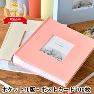 【6月10日はポイント最大10倍祭】＼楽天1位／ アルバム 写真 大容量 200枚 マークス フォトフレームアル…
