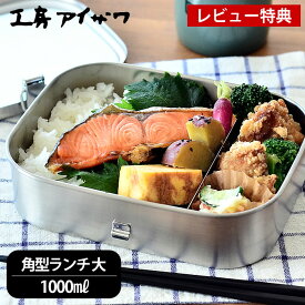 楽天市場 かわいい 弁当箱 大きいの通販