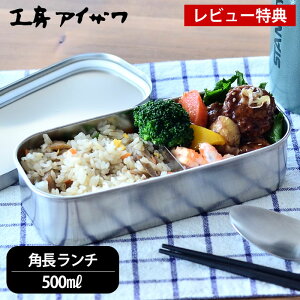 お弁当 箱 おしゃれの人気商品 通販 価格比較 価格 Com