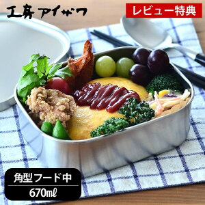お弁当 箱 日本製の人気商品 通販 価格比較 価格 Com お弁当 箱 日本製の人気商品 通販 価格比較 価格 Com
