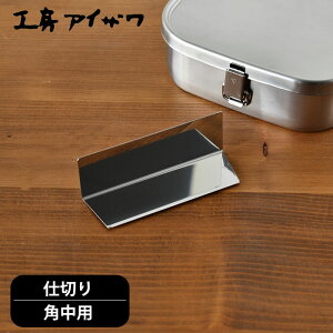 `{bNXd؂ H[ACU pp XeX 70128 Ή UTILE lunch-box 킢 ٓ q p[c jq `{bNX w Z { ٓObY `{bNX ٓ