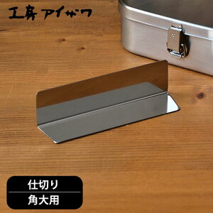 `{bNXd؂ H[ACU pp XeX 70129 Ή UTILE lunch-box ٓ p[c Z q 킢 ٓ jq `{bNX w { ٓObY jq `{