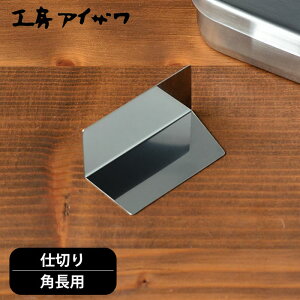 `{bNXd؂ H[ACU pp XeX 70138 70139 Ή Z q ٓ UTILE lunch-box ٓ 킢 p[c { ٓObY jq `{bNX w V