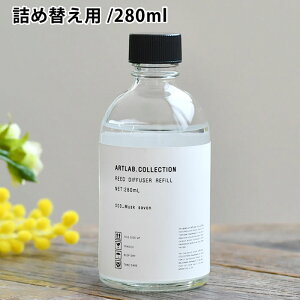 Reed Diffuser@Refill@ [hfBt[U[tB [hfBt[U[ [tOX lߑւ A}fBt[U[ lC  XNT{ 280ml  Vv  GR 
