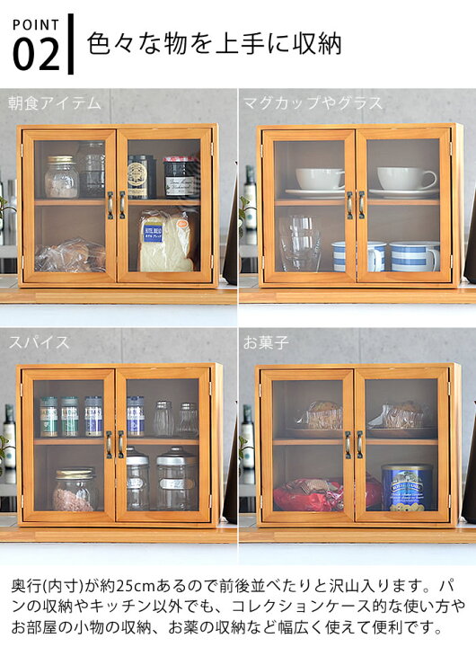 楽天市場 ブレッドケース ウッドキャビネット ガラスケース キッチン 収納 木製 カウンター上収納 ディスプレイケース 飾り棚 カフェ レトロ Diy キッチンカウンター ミニショーケース 食パン スパイスラック おしゃれ 小家具 北欧 Hugo ヒューゴ レビュー特典付