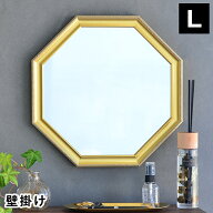＼楽天1位／ 八角ミラー L ゴールド プロローグ 鏡 壁掛け 軽量 八角形 木製 おしゃれ ウォールミラー 玄…