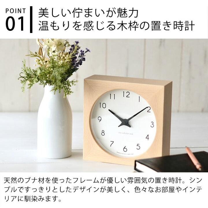 楽天市場 Lemnos レムノス カンパーニュ ターブル Campagne Table Pc 07w 置き時計 電波時計 時計 テーブル 置時計 おしゃれ 北欧 木製 ナチュラル ブラウン スイープセコンド 掛け置き 兼用 タカタレムノス お祝い ギフト レビュー特典付 雑貨ショップドットコム