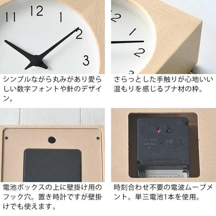 楽天市場 Lemnos レムノス カンパーニュ ターブル Campagne Table Pc 07w 置き時計 電波時計 時計 テーブル 置時計 おしゃれ 北欧 木製 ナチュラル ブラウン スイープセコンド 掛け置き 兼用 タカタレムノス お祝い ギフト レビュー特典付 雑貨ショップドットコム