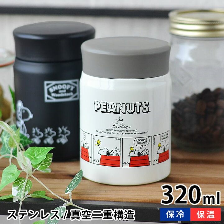 楽天市場 保温スープケース スヌーピー 3ml 真空二重構造 Sws 7 かわいい 大人 女性 スープジャー ランチジャー 大容量 フードポット マグボトル 高校生 女子 お弁当箱 レディース 弁当箱 ステンレスボトル 女子 男子 ピーナッツ Peanuts ブラック 雑貨ショップ