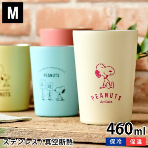 コーヒー タンブラー 保冷の人気商品 通販 価格比較 価格 Com