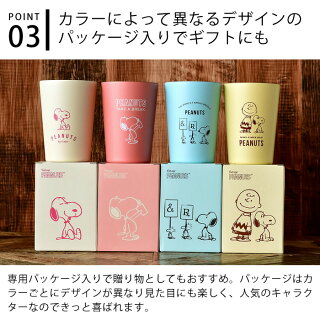 楽天市場 ステンレスタンブラー スヌーピー 460ml コンビニ コーヒー カフェ 保温 保冷 スヌーピー グッズ 断熱 かわいい おしゃれ カップごと入る タンブラー カップ コンビニコーヒータンブラー 大人 向け コンビニカップ タンブラー そのまま 雑貨ショップドットコム