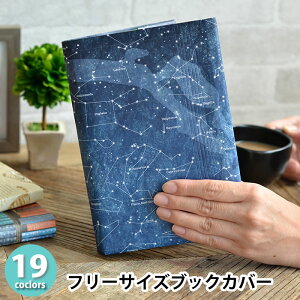 ブックカバー フリーサイズの人気商品 通販 価格比較 価格 Com