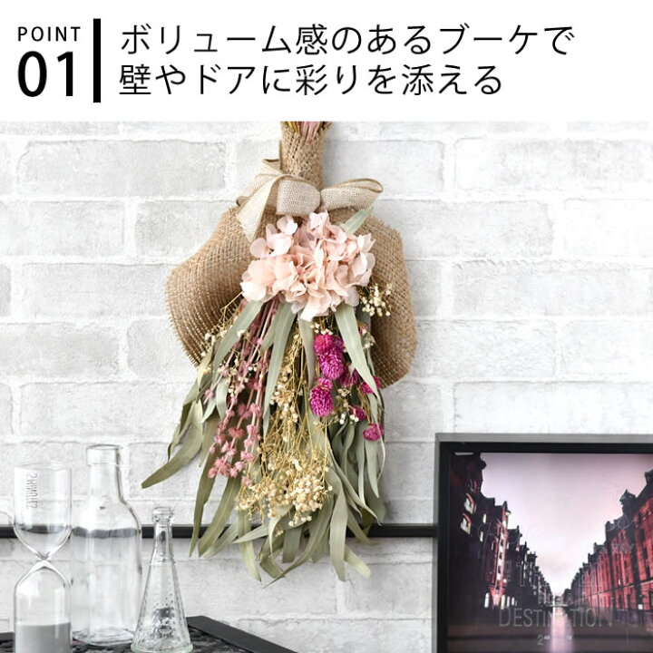 楽天市場 ドライフラワー スワッグ ベルフルール ジョリー 花束 スワッグ ブーケ 玄関 壁飾り 壁掛け クリスマス ギフト おしゃれ プレゼント 新築祝い 引越し祝い 結婚祝い 北欧 開店祝い 開業祝い 内祝い インテリア 花 Belles Fleurs Jolie 雑貨ショップドットコム