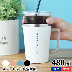 コンビニコーヒー タンブラーの人気商品 通販 価格比較 価格 Com コンビニコーヒー タンブラーの人気商品 通販 価格比較 価格 Com