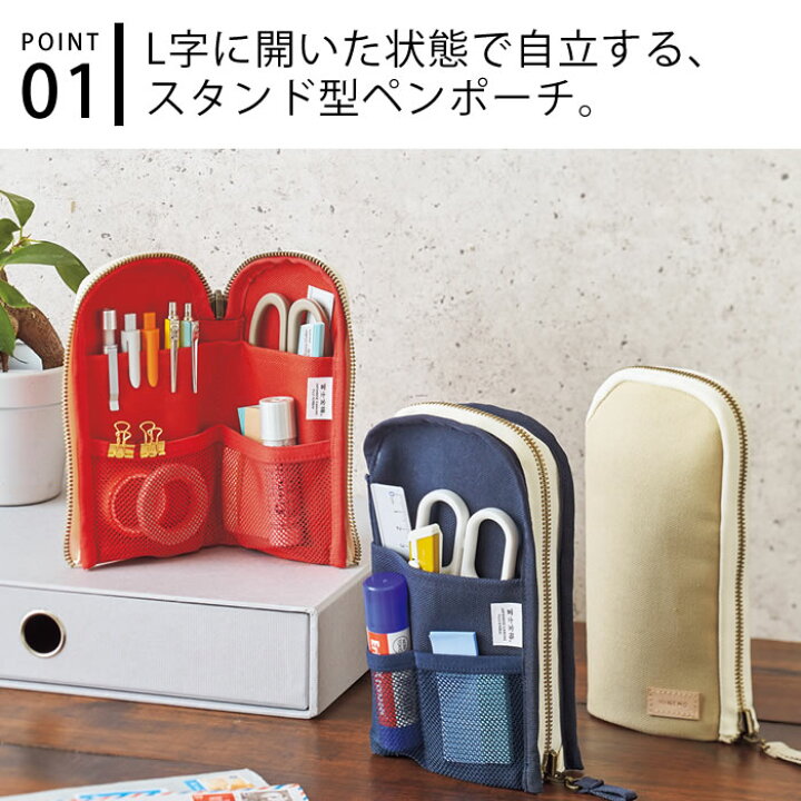楽天市場 1日は店内ほぼ全品p10倍 Hinemo スタンドペンポーチ 立つ ペンケース 立つ 筆箱 国産帆布 富士金梅 シンプル おしゃれ L字 収納 コスメポーチ 軽い 文具 文房具 マルチポーチ リヒトラブ 雑貨ショップドットコム 楽天市場 1日は店内ほぼ全品p10倍 Hinemo スタンドペンポーチ 立つ ペンケース 立つ 筆箱 国産帆布 富士金梅 シンプル おしゃれ L字 収納 コスメポーチ 軽い 文具 文房具 マルチポーチ リヒトラブ 雑貨ショップドットコム