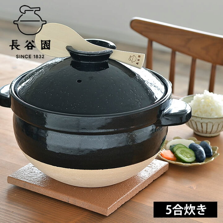 楽天市場】【3月5日はほぼ全品P10倍】かまどさん 五合炊き 長谷園 土鍋  