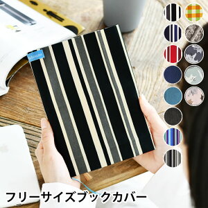 ブックカバー シンプルの人気商品 通販 価格比較 価格 Com