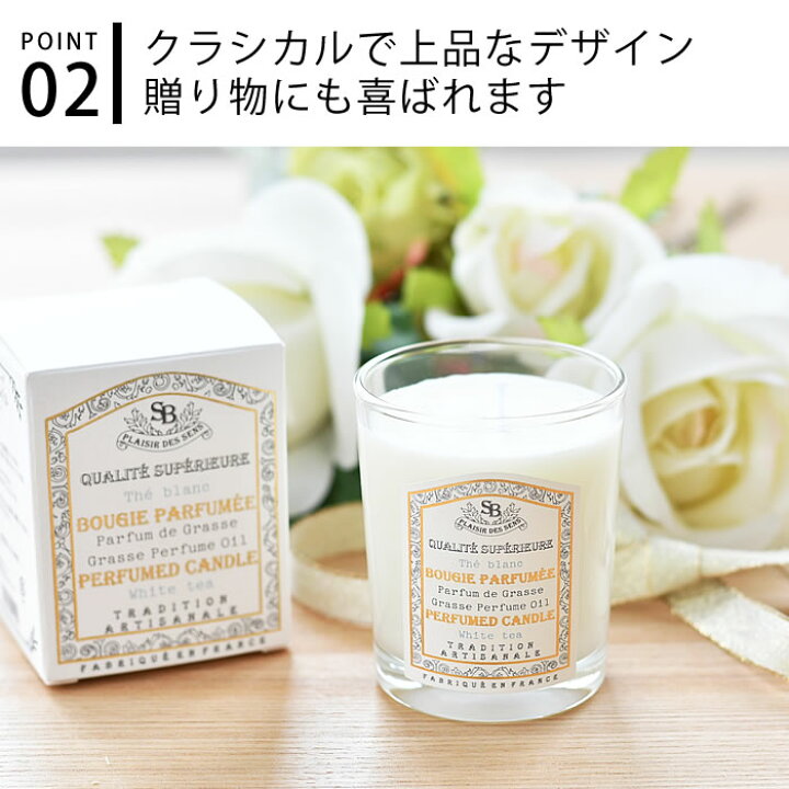 楽天市場】【11/1はポイント最大16倍】 サンタールエボーテ フレンチクラシック グラスキャンドル 90g Senteur et Beaut アロマキャンドル キャンドル おしゃれ キャンドルウォーマーランプ 人気 シンプル コットンリネン ホワイトティー リリーガーデニア フランス ... 楽天市場】【11/1はポイント最大16倍】 サンタールエボーテ フレンチクラシック グラスキャンドル 90g Senteur et Beaut アロマキャンドル キャンドル おしゃれ キャンドルウォーマーランプ 人気 シンプル コットンリネン ホワイトティー リリーガーデニア フランス ...