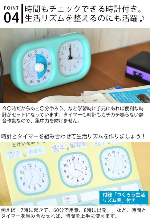 楽天市場 トキ サポ 時っ感タイマー 時計プラス 勉強 タイマー式学習 子ども キッズ かわいい リビガク リビング学習 知育 学習 音量調整 入学 入園 祝い アナログ 時間管理 時計 幼稚園 保育園 小学生 時間管理 カウントダウン 受験 Lv 3521 雑貨ショップドットコム