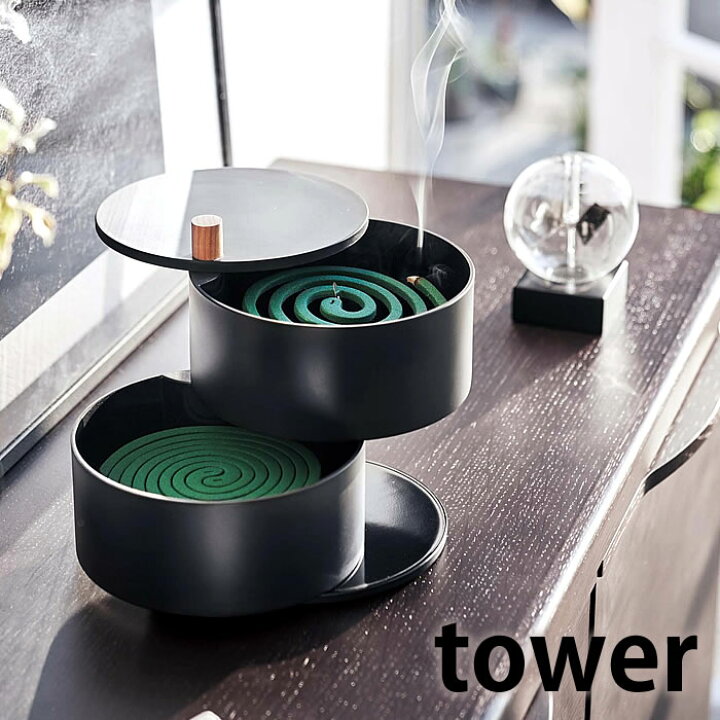楽天市場 収納トレー付き蚊遣り タワー Tower 蚊取り線香入れ おしゃれ かわいい 蚊取り線香ホルダー タワーシリーズ タワーシリーズ 北欧 蚊やり アウトドア 室内 キャンプ ブラック ホワイト ガーデニング 山崎実業 Yamazaki ヤマジツ 雑貨ショップドットコム