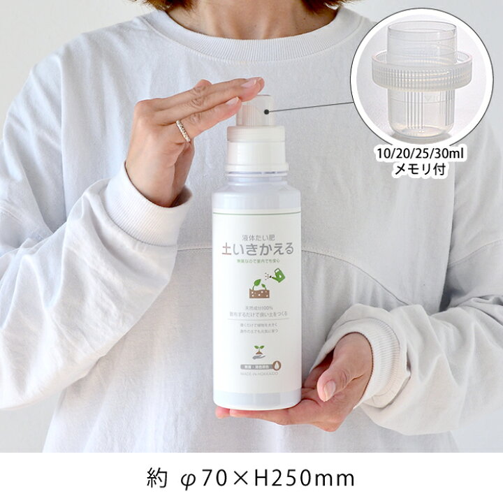 楽天市場 2本セット きえーる 液体 たい肥 土いきかえる 600ml 天然成分100 家庭菜園 ガーデニング 土壌改良剤 有機 連作 障害 微生物 活性剤 堆肥 有用液 茶色 無害 無香 環境ダイゼン Kie Ru Uシリーズ 雑貨ショップドットコム