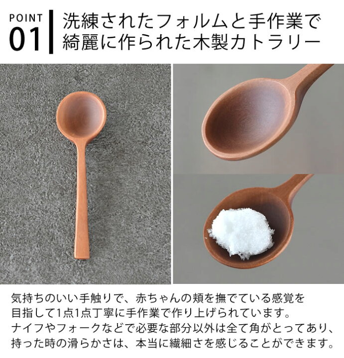 楽天市場 9 1はポイント最大16倍 ナチュレ シュガースプーン スプーン カトラリー 木 サオ 砂糖 塩 カフェ おしゃれ かわいい 木製 ウッド シュガーポット 砂糖入れ 小さい コーヒー 紅茶 調味料入れ ギフト プレゼント 北欧 Mlss 29 Sw ナチュレカトラリーシリーズ 楽天市場 9 1はポイント最大16倍 ナチュレ シュガースプーン スプーン カトラリー 木 サオ 砂糖 塩 カフェ おしゃれ かわいい 木製 ウッド シュガーポット 砂糖入れ 小さい コーヒー 紅茶 調味料入れ ギフト プレゼント 北欧 Mlss 29 Sw ナチュレカトラリーシリーズ