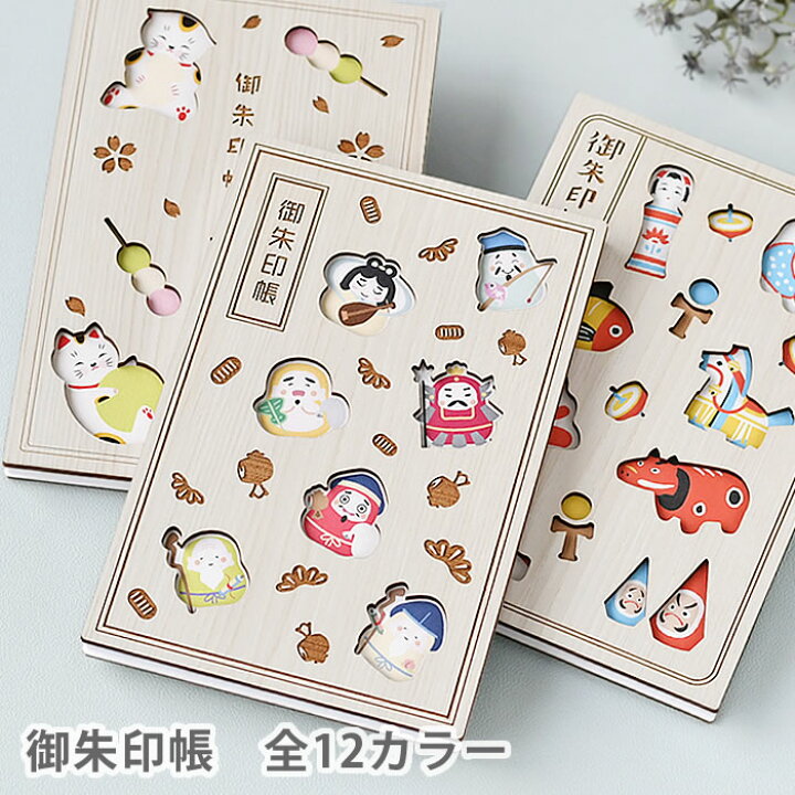 楽天市場 8 1はポイント最大倍 御朱印帳 Cru Cial クルーシャル 朱印帳 納経帳 木製 木 和柄 ご朱印帳 集印帳 椿 鞠 福猫 黄赤 山吹 波に千鳥 兎 狐 蛇腹 ジャバラ おしゃれ かわいい モダン 寺社巡り お寺 神社 ご朱印巡り ギフト 日本製 Cru 御朱印帳