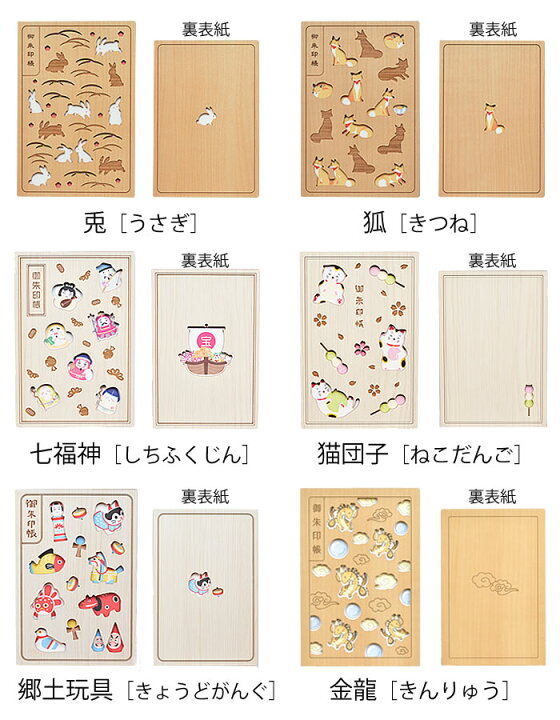 楽天市場】【11月10日はほぼ全品P10倍】御朱印帳 CRU-CIAL クルー 