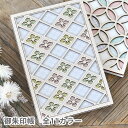 御朱印帳 CRU-CIAL クルーシャル 朱印帳 納経帳 木製 木 和柄 おしゃれ 集印帳 薄紫 桜色 牡丹 藤 虹 寺社巡り ご朱印…