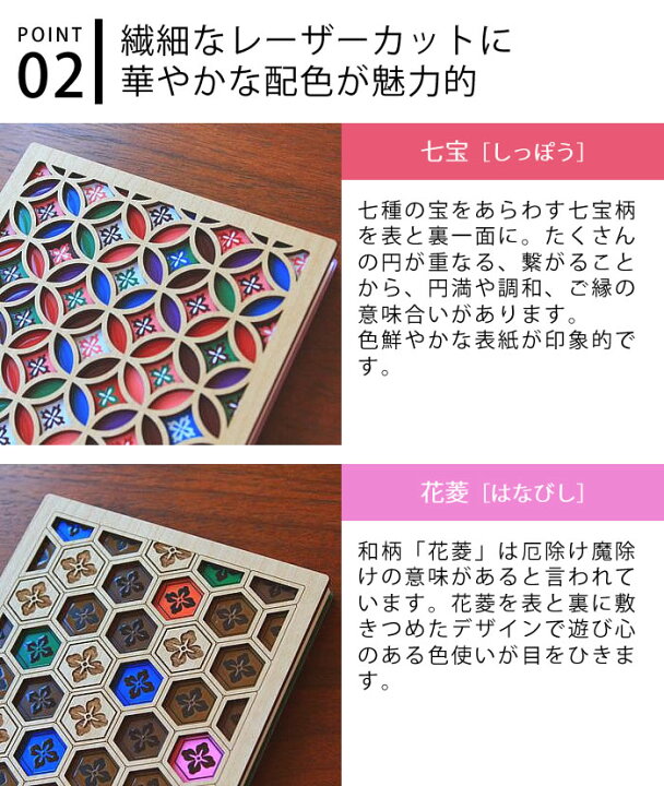 楽天市場 マラソン期間中ポイント最大27倍 御朱印帳 Cru Cial クルーシャル 朱印帳 納経帳 木製 木 和柄 ご朱印帳 集印帳 七宝 しっぽう 花菱 はなびし 蛇腹 ジャバラ おしゃれ かわいい モダン 寺社巡り お寺 神社 ご朱印巡り ギフト 日本製 Cru 御朱印帳 雑貨
