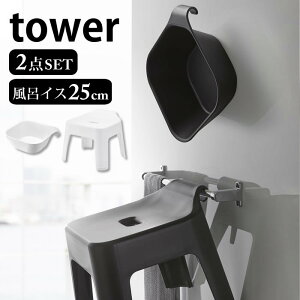 湯おけ ホルダーの人気商品 通販 価格比較 価格 Com 湯おけ ホルダーの人気商品 通販 価格比較 価格 Com