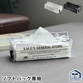 楽天市場 ソフトパック ティッシュケースの通販