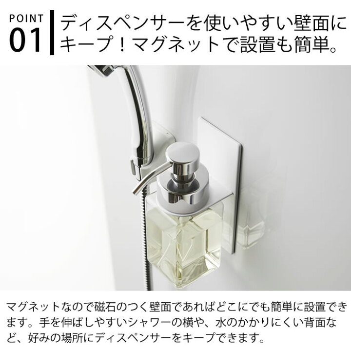早割クーポン マグネット ディスペンサーホルダー タワー 泡タイプ tower フック 磁石 シャンプー ボディソープ 収納 風呂 バスルーム 清潔 5226 5227 山崎実業 yamazaki ccps.sn 早割クーポン マグネット ディスペンサーホルダー タワー 泡タイプ tower フック 磁石 シャンプー ボディソープ 収納 風呂 バスルーム 清潔 5226 5227 山崎実業 yamazaki ccps.sn